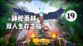 风语世界2：沉寂